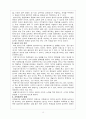 교육학개론 이형행 13페이지
