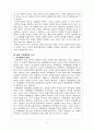 교육학개론 이형행 14페이지