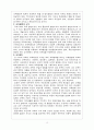 교육학개론 이형행 15페이지