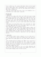 교육학개론 이형행 16페이지