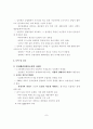 북한 경제개혁개방 조치와 남북한 농업협력에 관한 고찰 7페이지