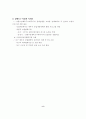 북한 경제개혁개방 조치와 남북한 농업협력에 관한 고찰 8페이지