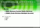 광대역 무선 인터넷 와이브로 Wi-Bro(Wireless Broadband) 5페이지