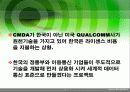 광대역 무선 인터넷 와이브로 Wi-Bro(Wireless Broadband) 10페이지