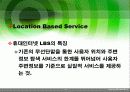광대역 무선 인터넷 와이브로 Wi-Bro(Wireless Broadband) 15페이지