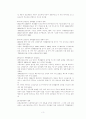 고령화에 따른 노동시장 변화 및 정책과제 3페이지