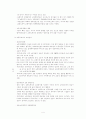 고령화에 따른 노동시장 변화 및 정책과제 4페이지