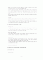 고령화에 따른 노동시장 변화 및 정책과제 5페이지