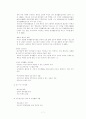 고령화에 따른 노동시장 변화 및 정책과제 7페이지