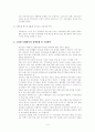 고령화에 따른 노동시장 변화 및 정책과제 9페이지