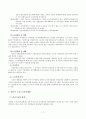 노인 소득보장체계의 국가별 비교 7페이지