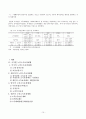 노인 소득보장체계의 국가별 비교 10페이지