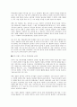 중국 토종브랜드에 주목하라 5페이지