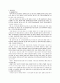 [사회과학] 사회보험의 이해  3페이지