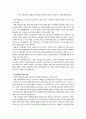 [사회과학] 사회보험의 이해  5페이지