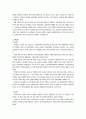 [사회과학] 사회보험의 이해  6페이지