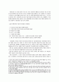 [사회과학] 사회보험의 이해  7페이지