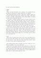 [사회과학] 사회보험의 이해  9페이지