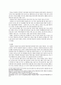 [사회과학] 사회보험의 이해  10페이지