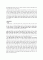 [사회과학] 사회보험의 이해  11페이지