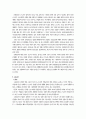 [사회과학] 사회보험의 이해  13페이지