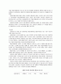 [사회과학] 사회보험의 이해  14페이지
