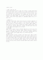 스웨덴과 호주의 노인복지 2페이지