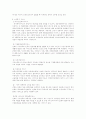 스웨덴과 호주의 노인복지 6페이지