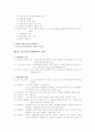 우리나라 장학행위(장학행정)에 관해 3페이지
