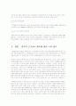 중국의 고구려사 왜곡 [인문과학]  8페이지