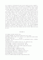  외국의 노인주거관련 정책 사례에 관하여 14페이지