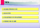 공익 광고 분석 2페이지
