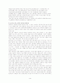 골프장 건설의 이익과 문제점 및 바람직한 대책 3페이지