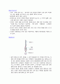 식육의 이화학적 특성 7페이지