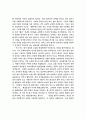 발전과 환경 및 인간의 행복에 관한 고찰 18페이지