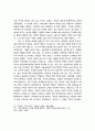 발전과 환경 및 인간의 행복에 관한 고찰 27페이지
