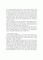 쿠바 사회주의의 위기와 앞날에 관한 연구 2페이지