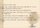 20세기 연극에 대하여 2페이지