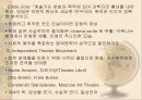 20세기 연극에 대하여 5페이지