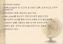 20세기 연극에 대하여 9페이지