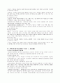 지역사회 정신보건사업 7페이지