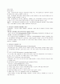 지역사회 정신보건사업 8페이지