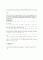 폭력과 담배연기 없는 건전한 학교 문화의 정착 사례 고찰 2페이지