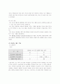 폭력과 담배연기 없는 건전한 학교 문화의 정착 사례 고찰 4페이지