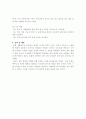 폭력과 담배연기 없는 건전한 학교 문화의 정착 사례 고찰 5페이지