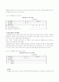 유치원 교수 학습활동 관찰 분석 고찰 9페이지