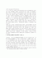 남북한 경제협력 역사적 전개와 발전방향에 관한 연구 7페이지