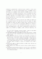 남북한 경제협력 역사적 전개와 발전방향에 관한 연구 9페이지