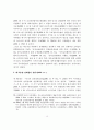 남북한 경제협력 역사적 전개와 발전방향에 관한 연구 10페이지