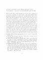 남북한 경제협력 역사적 전개와 발전방향에 관한 연구 14페이지